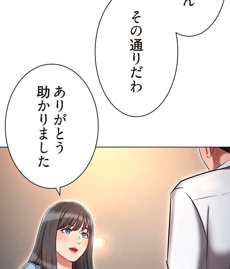 やり直し新卒は今度こそキミを救いたい!? - Page 40